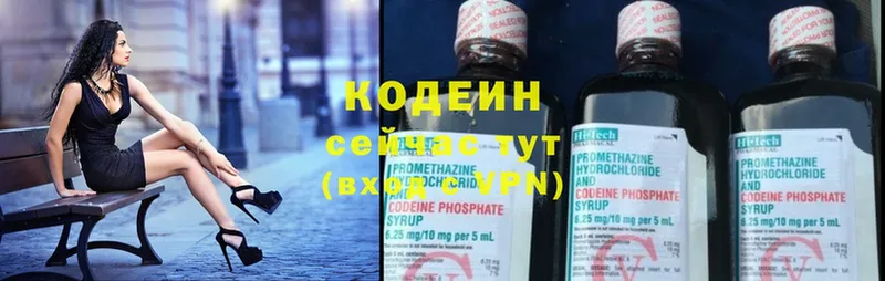 Кодеин напиток Lean (лин)  Бугуруслан 