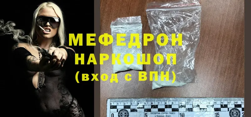 купить закладку  KRAKEN как зайти  Меф mephedrone  Бугуруслан 